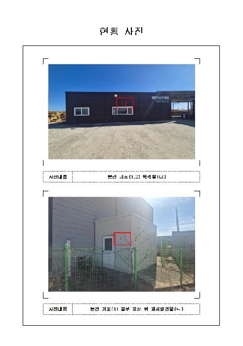 전남 무안군 현경면 공장/지식산업센터 경매 물건 사진 2 · 2026타경50105