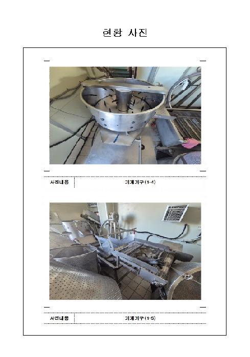 전남 무안군 현경면 공장/지식산업센터 경매 물건 사진 4 · 2026타경50105