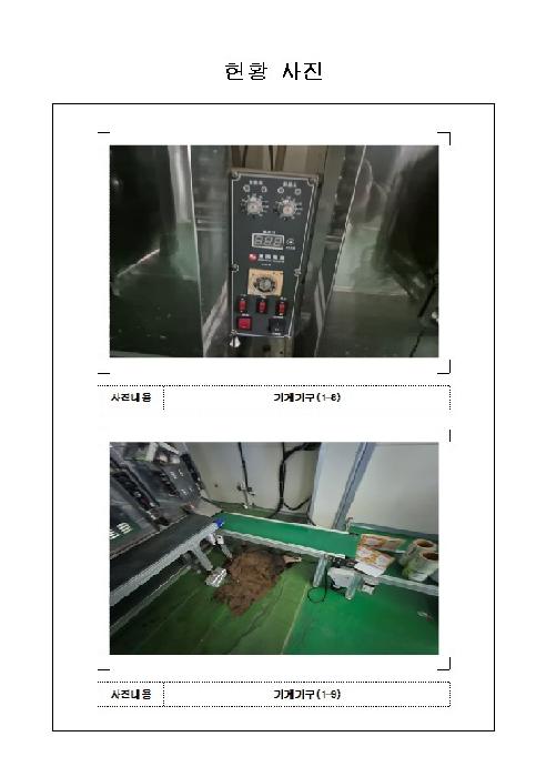 전남 무안군 현경면 공장/지식산업센터 경매 물건 사진 5 · 2026타경50105