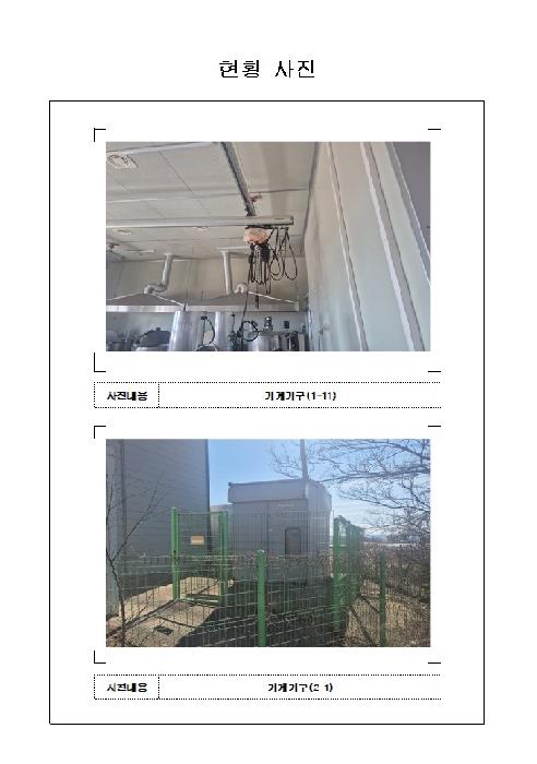 전남 무안군 현경면 공장/지식산업센터 경매 물건 사진 6 · 2026타경50105