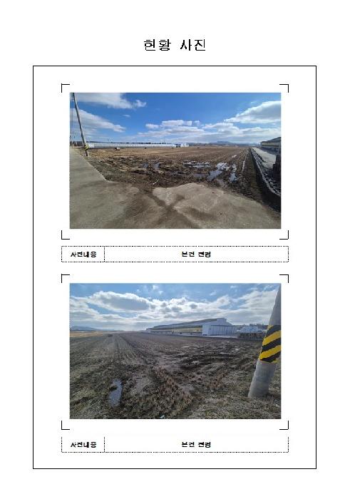 전남 함평군 해보면 전답 경매 물건 사진
