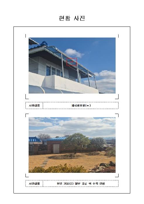 전남 함평군 해보면 단독주택 경매 물건 사진