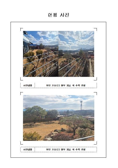 전남 함평군 해보면 단독주택 경매 물건 사진 2 · 2026타경50116