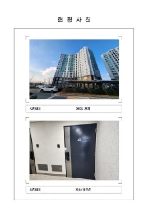 전남 목포시 달동 아파트 경매 물건 사진