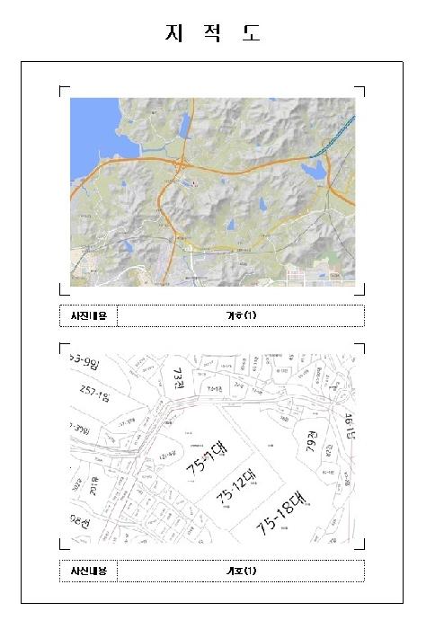 전남 목포시 대양동 아파트 경매 물건 사진