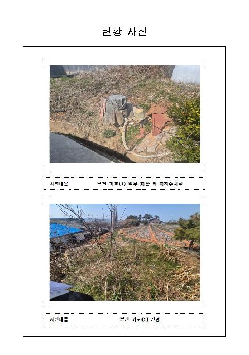 전남 함평군 손불면 대지 경매 물건 사진