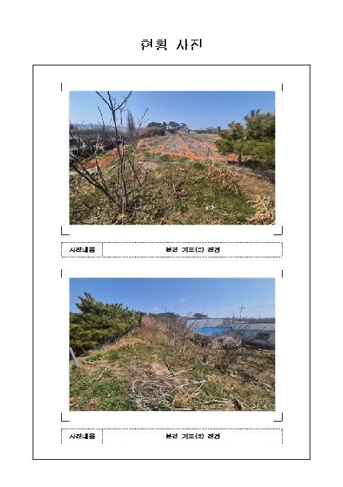 전남 함평군 손불면 대지 경매 물건 사진 3 · 2026타경50143