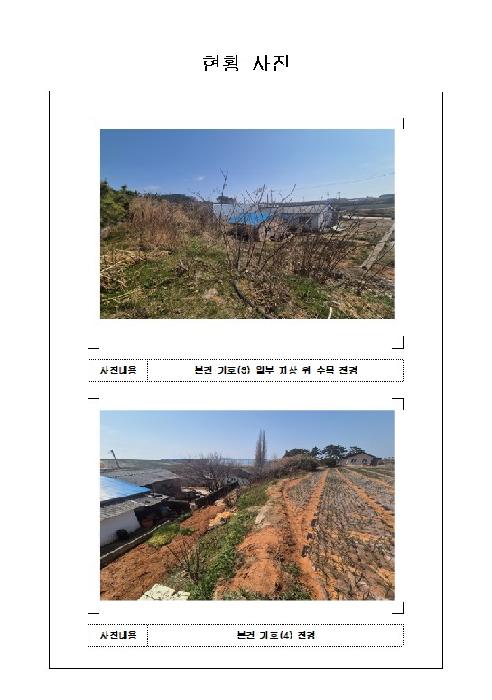 전남 함평군 손불면 대지 경매 물건 사진 4 · 2026타경50143