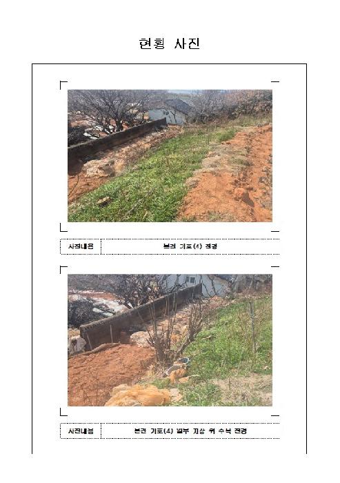 전남 함평군 손불면 대지 경매 물건 사진 5 · 2026타경50143