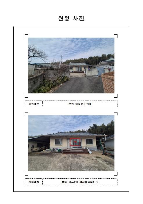 전남 함평군 나산면 대지,임야,전답 경매 물건 사진