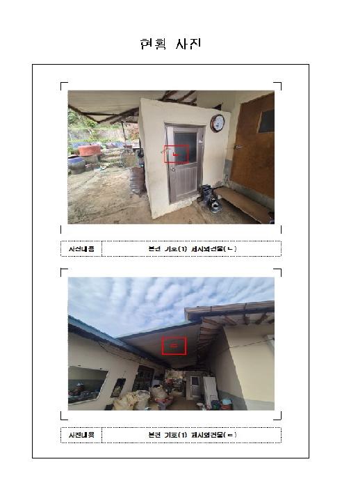전남 함평군 나산면 대지,임야,전답 경매 물건 사진 2 · 2026타경50145