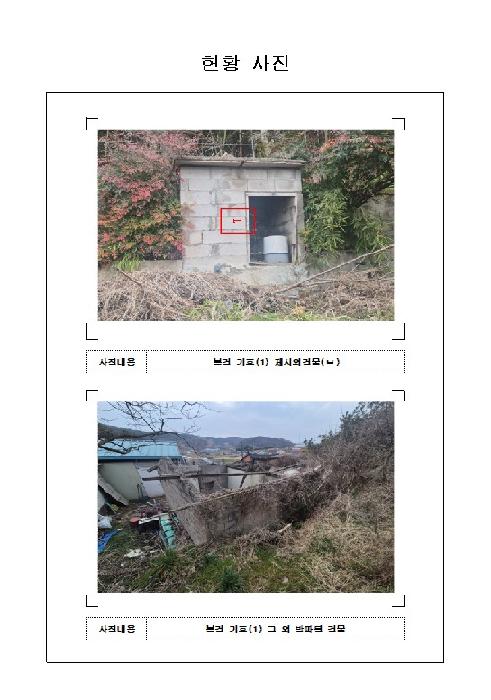 전남 함평군 나산면 대지,임야,전답 경매 물건 사진 3 · 2026타경50145