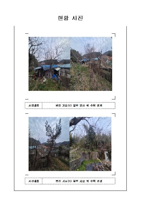 전남 함평군 나산면 대지,임야,전답 경매 물건 사진 4 · 2026타경50145