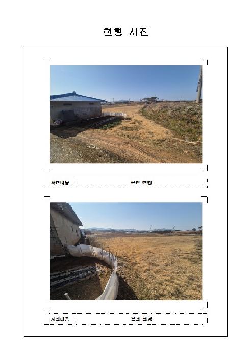 전남 함평군 월야면 전답 경매 물건 사진
