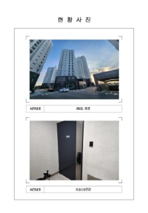 전남 목포시 달동 아파트 경매 물건 사진