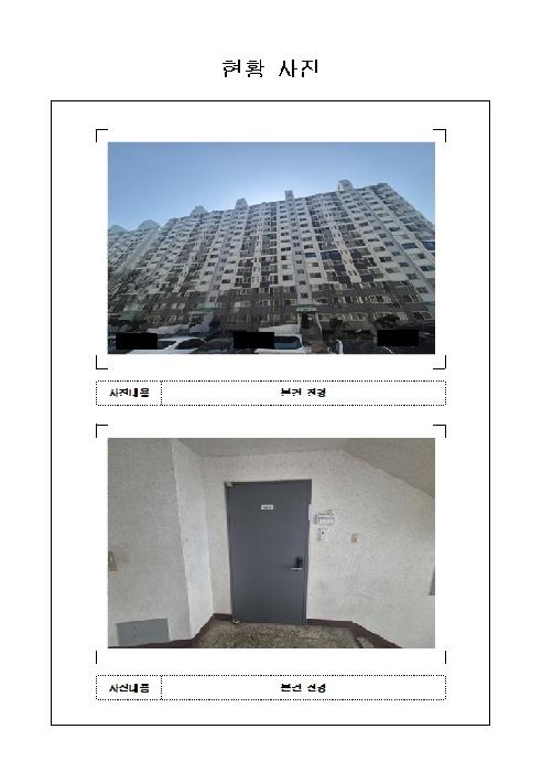 전남 목포시 상동 아파트 경매 물건 사진