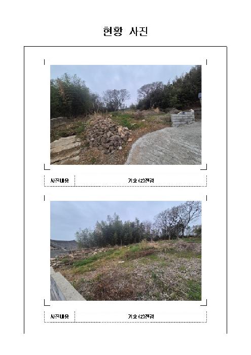전남 신안군 도초면 임야 경매 물건 사진 3 · 2026타경50155