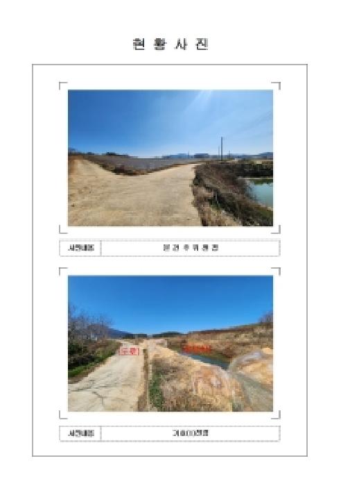 전남 신안군 자은면 전답 경매 물건 사진