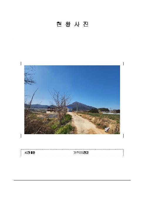 전남 신안군 자은면 전답 경매 물건 사진 5 · 2026타경50161