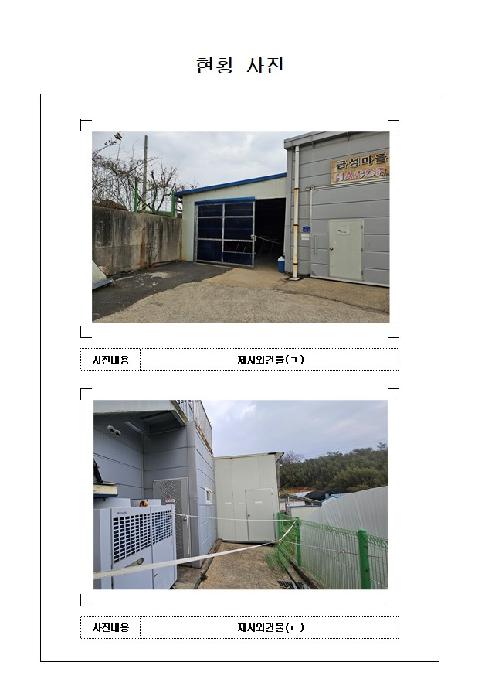 전남 영암군 시종면 근린시설 경매 물건 사진 2 · 2026타경50166