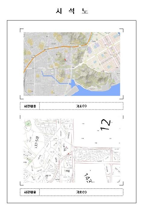 전남 목포시 용해동 아파트 경매 물건 사진