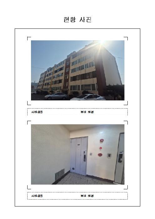 전남 목포시 용당동 아파트 경매 물건 사진