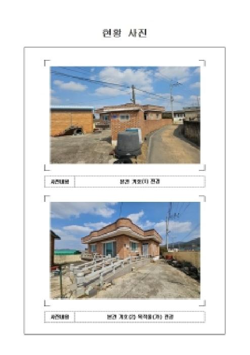 전남 영암군 미암면 단독주택 경매 물건 사진