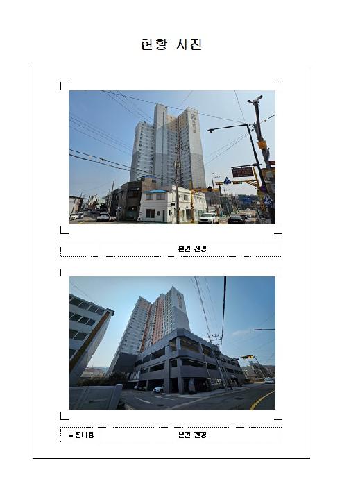 전남 목포시 남교동 아파트 경매 물건 사진