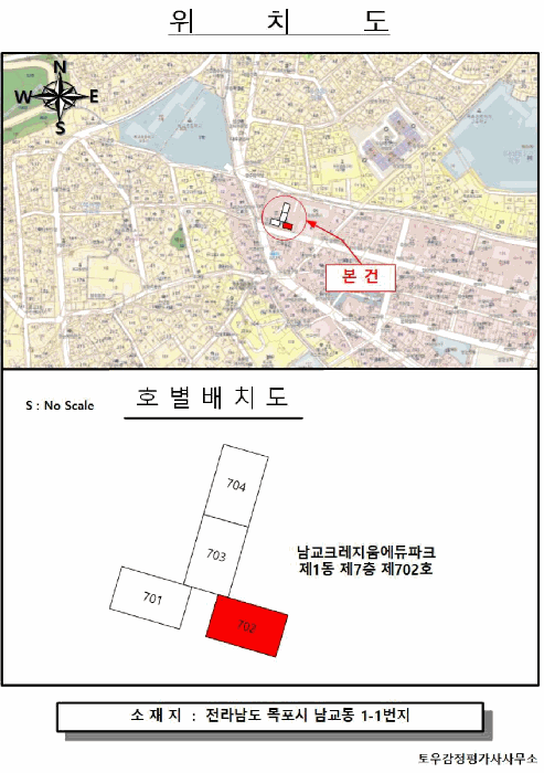 전남 목포시 남교동 아파트 경매 물건 사진 2 · 2026타경50177
