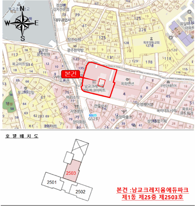 전남 목포시 남교동 아파트 경매 물건 사진 2 · 2026타경50178