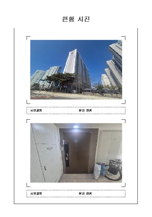 전남 무안군 무안읍 아파트 경매 물건 사진