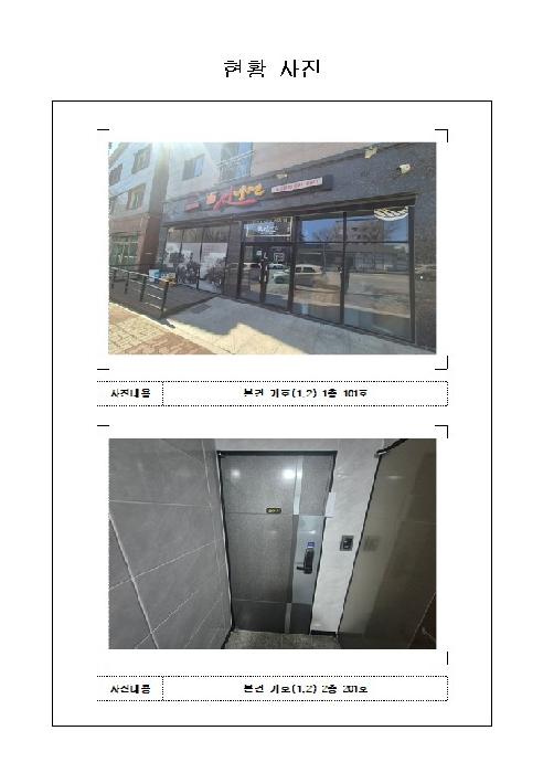전남 목포시 옥암동 근린시설 경매 물건 사진