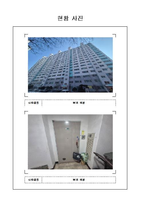 전남 무안군 무안읍 아파트 경매 물건 사진