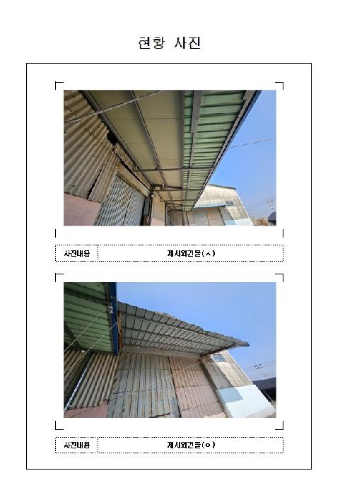 전남 영암군 삼호읍 공장/지식산업센터 경매 물건 사진 2 · 2026타경50185