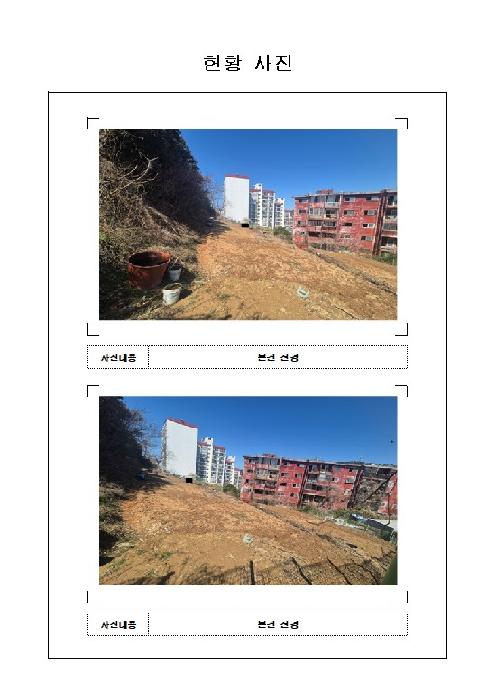 전남 목포시 용해동 전답 경매 물건 사진