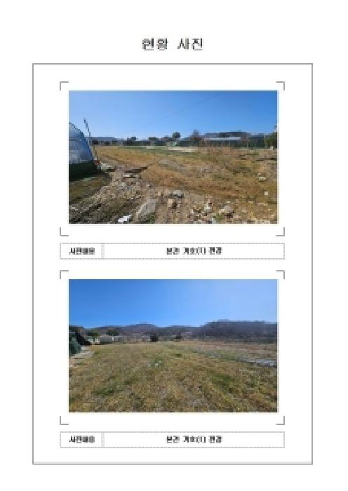 전남 무안군 삼향읍 전답 경매 물건 사진