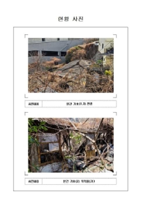 전남 목포시 항동 단독주택다가구 경매 물건 사진