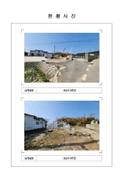 전남 신안군 팔금면 대지 경매 물건 사진