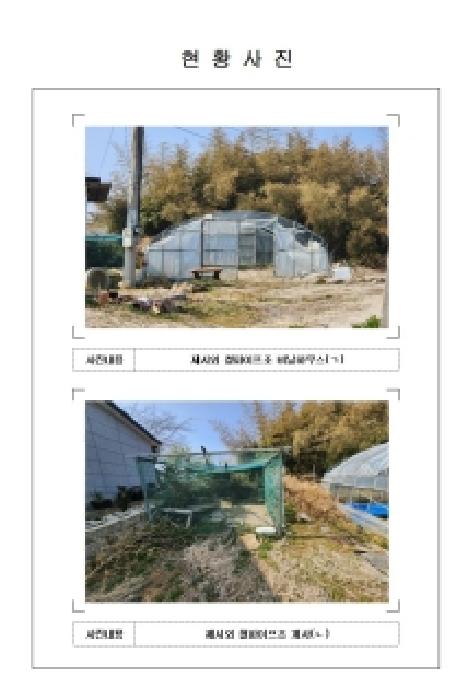 전남 신안군 팔금면 대지 경매 물건 사진 2 · 2026타경50204