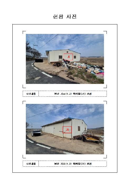 전남 무안군 청계면 창고시설 경매 물건 사진