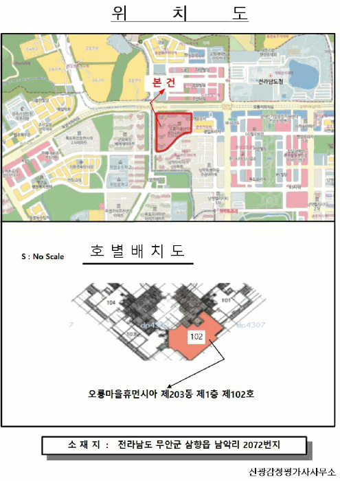 전남 무안군 삼향읍 아파트 경매 물건 사진 2 · 2026타경50210