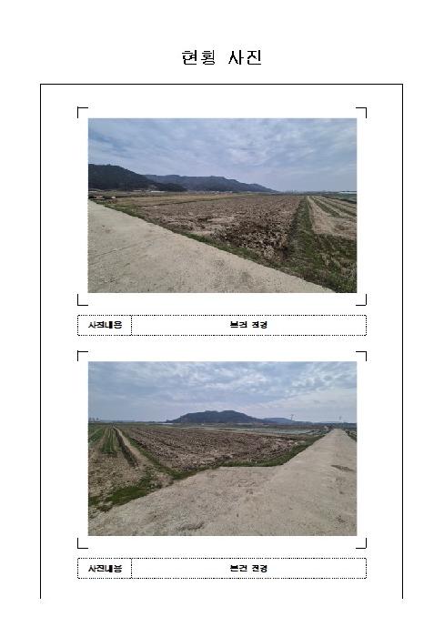 전남 함평군 대동면 전답 경매 물건 사진