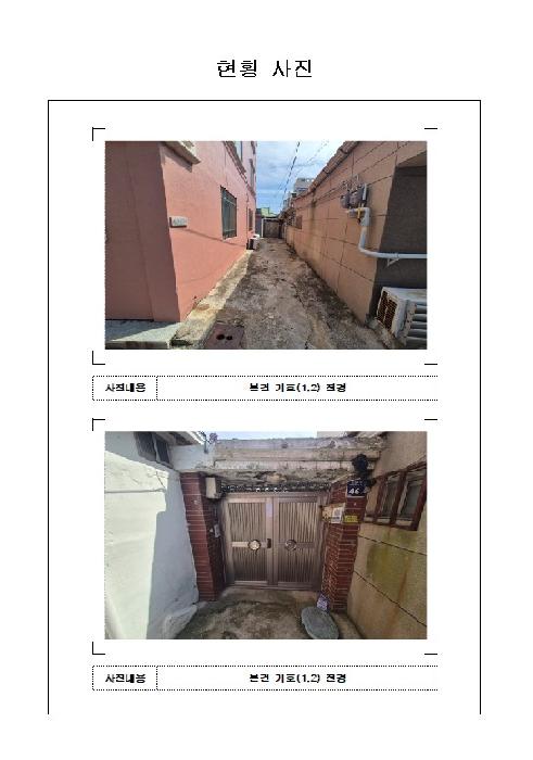 전남 목포시 용당동 단독주택 경매 물건 사진