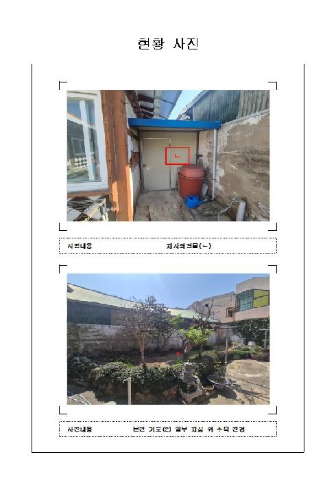 전남 목포시 용당동 단독주택 경매 물건 사진 2 · 2026타경50216