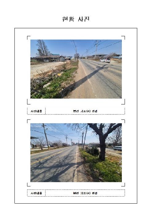 전남 무안군 현경면 도로 경매 물건 사진 4 · 2026타경50218