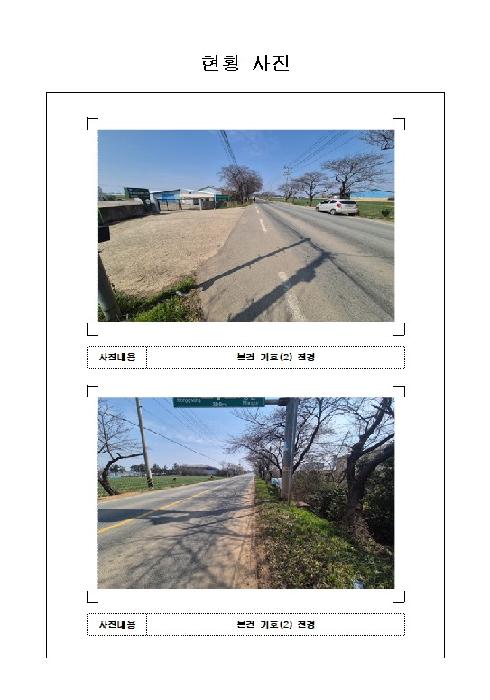 전남 무안군 현경면 도로 경매 물건 사진 2 · 2026타경50218