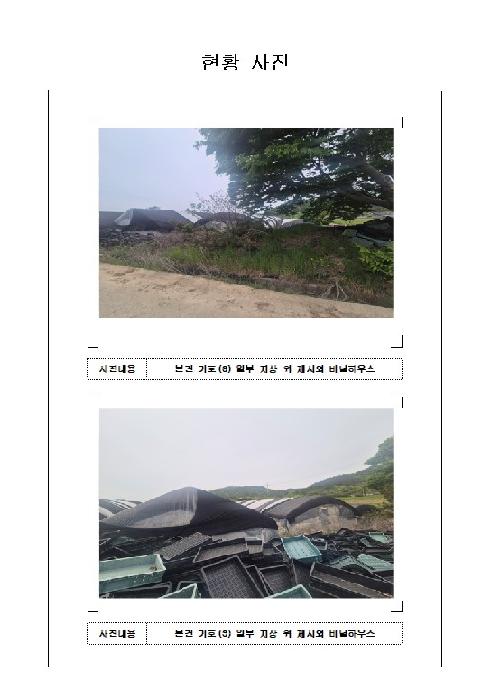 전남 함평군 대동면 전답 경매 물건 사진 2 · 2026타경50224