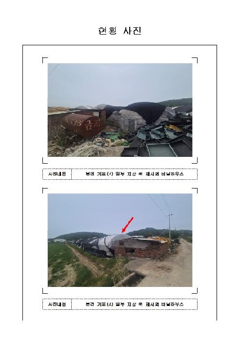 전남 함평군 대동면 전답 경매 물건 사진 3 · 2026타경50224