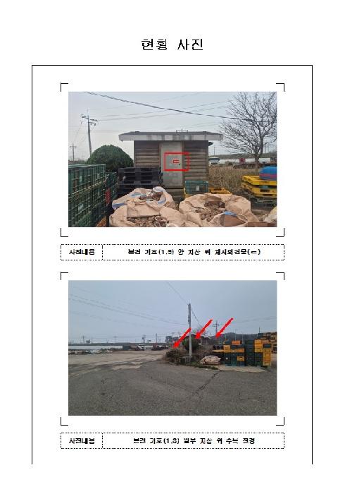전남 무안군 현경면 창고시설 경매 물건 사진 2 · 2026타경50232
