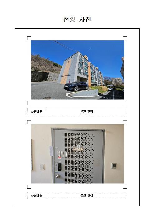 전남 영암군 학산면 아파트 경매 물건 사진